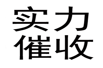 如何应对拖欠款项的行为